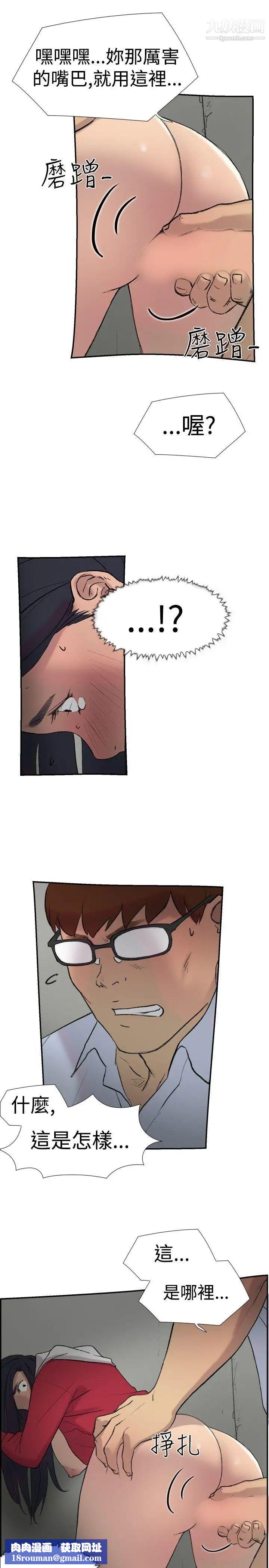 雙重戀愛第23話