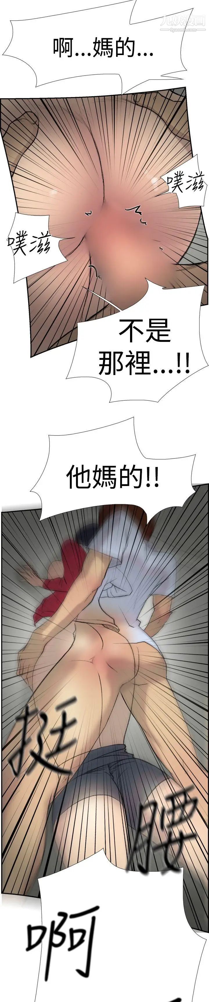 双重恋爱第23话