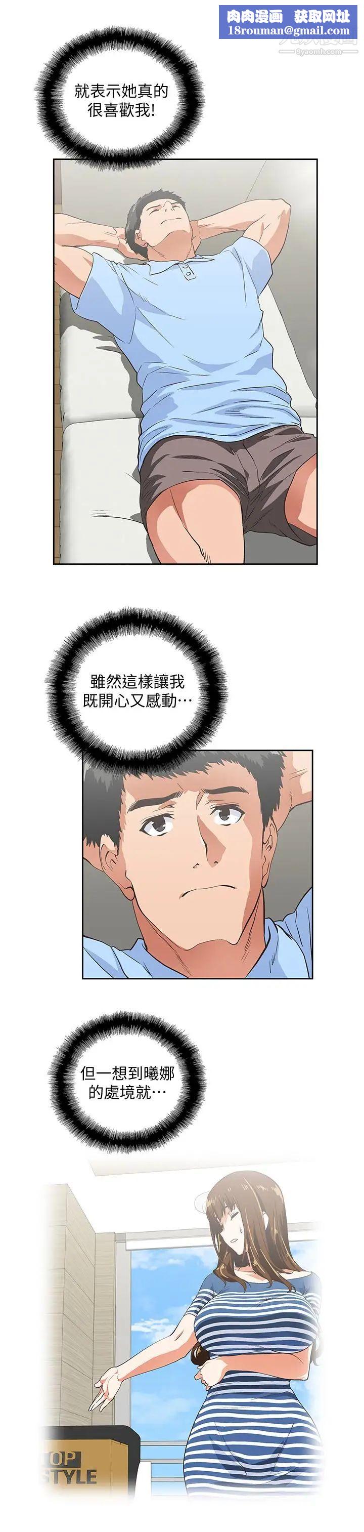 女上男下第58话-珠莉使出瞭杀手锏