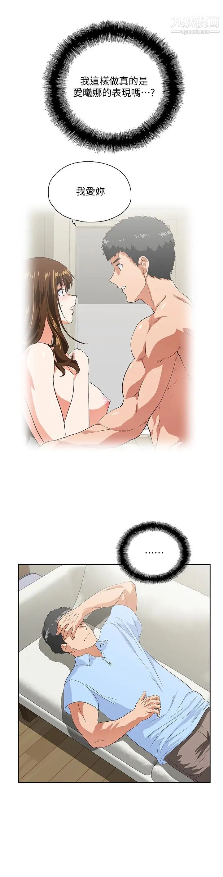 女上男下第58话-珠莉使出瞭杀手锏