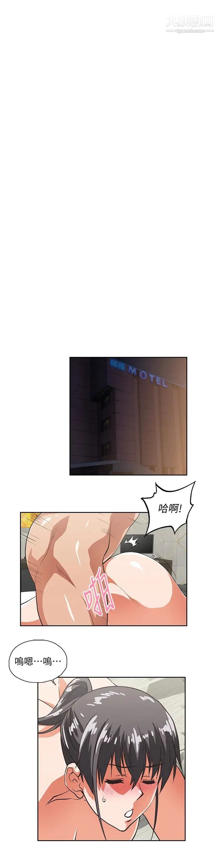 女上男下第58话-珠莉使出瞭杀手锏