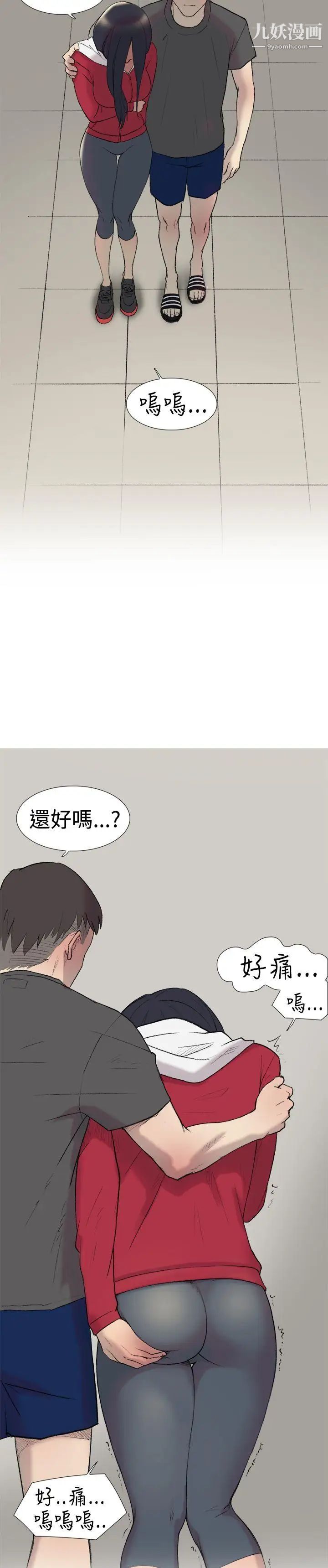 双重恋爱第23话