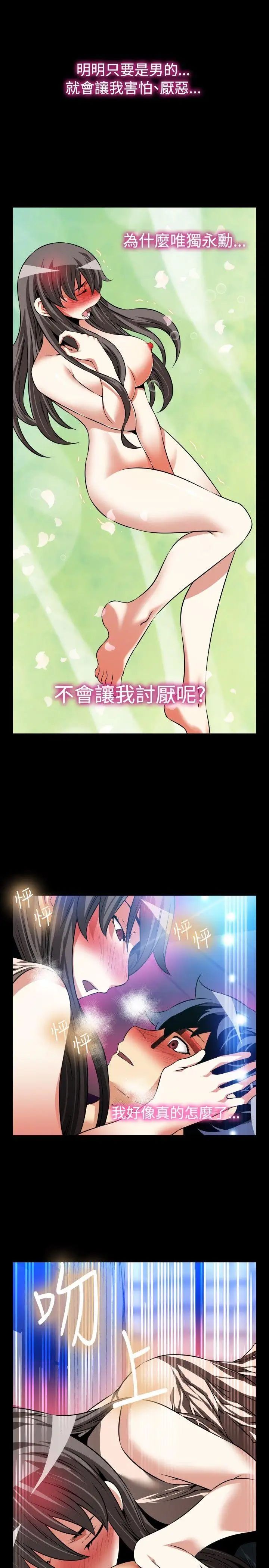 恋爱辅助器第91话