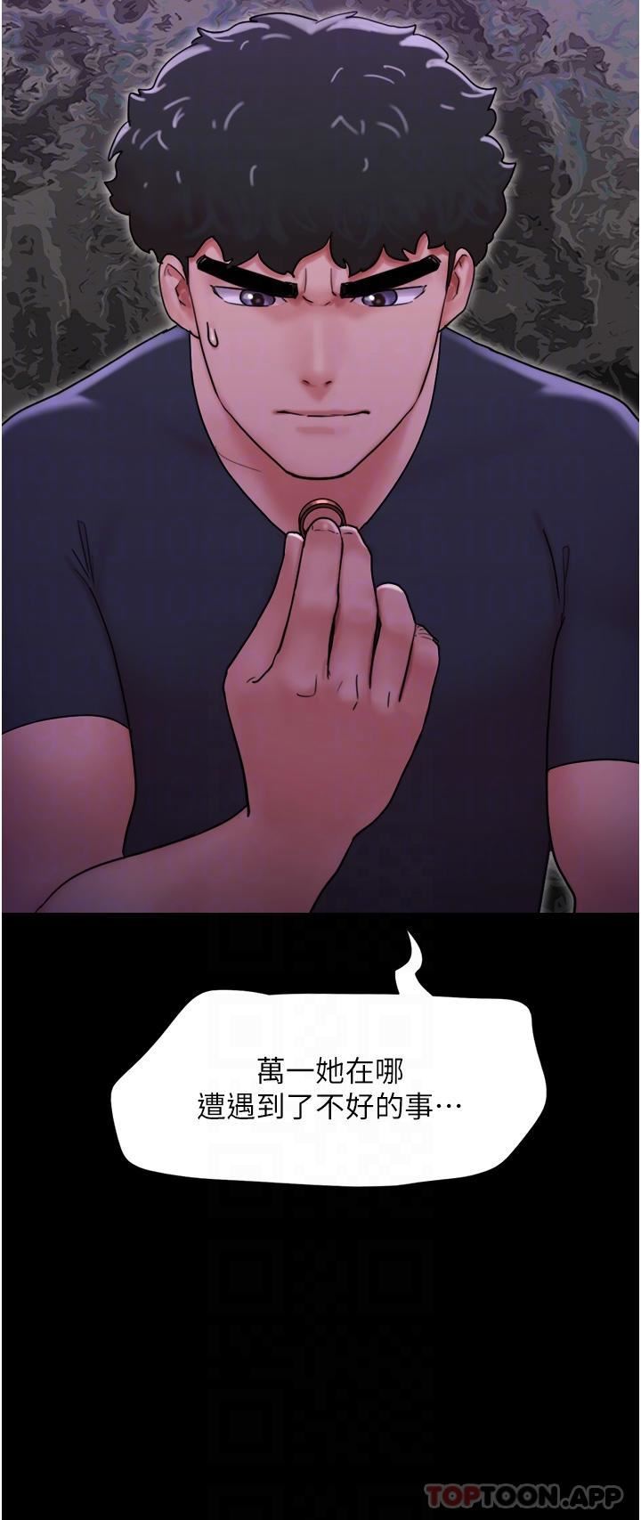 我的兵變女友第9話-必須愛愛才能保命