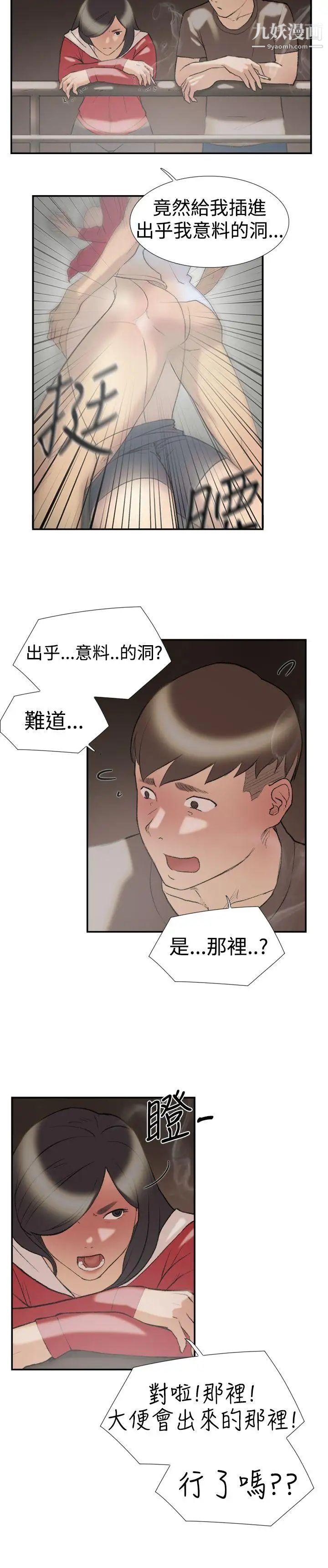 双重恋爱第24话