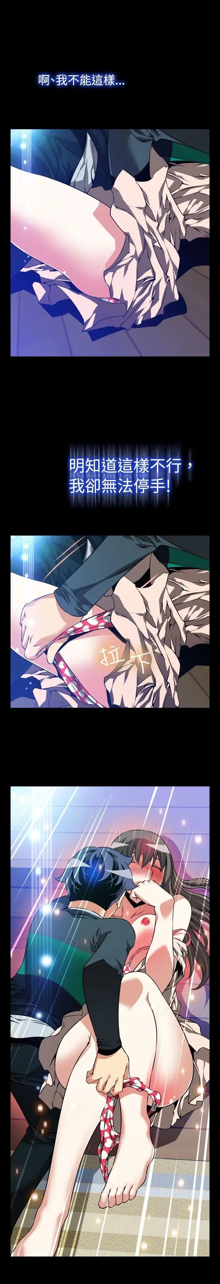 恋爱辅助器第91话