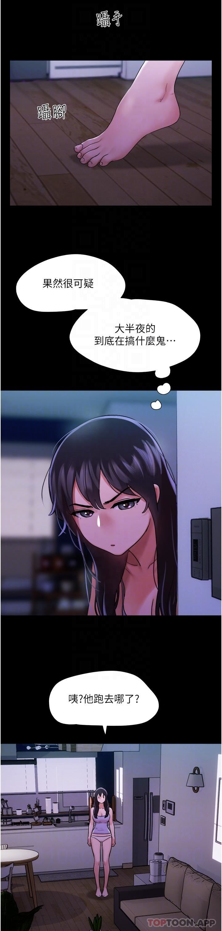 我的兵变女友第9话-必须爱爱才能保命