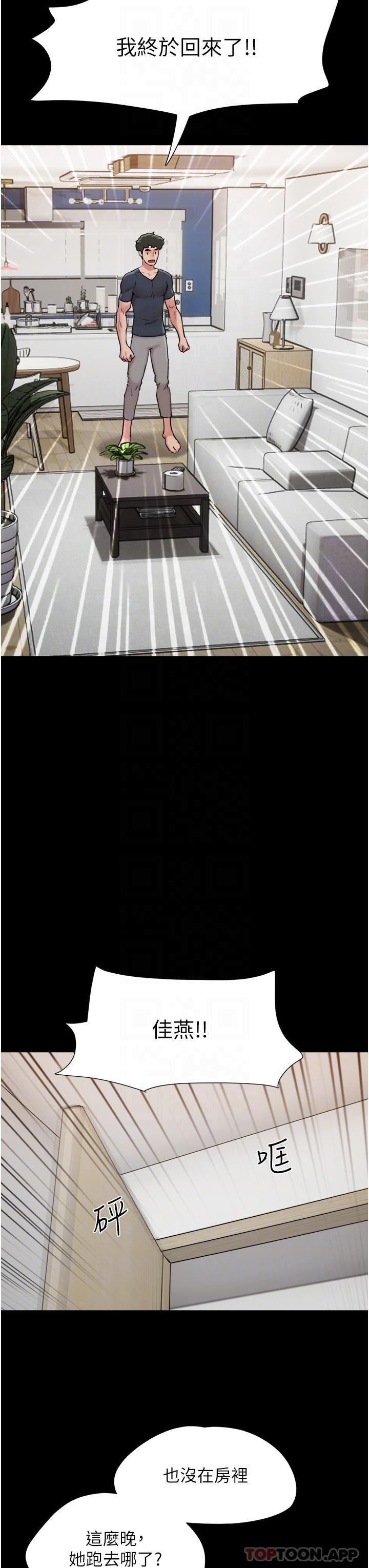 我的兵变女友第9话-必须爱爱才能保命