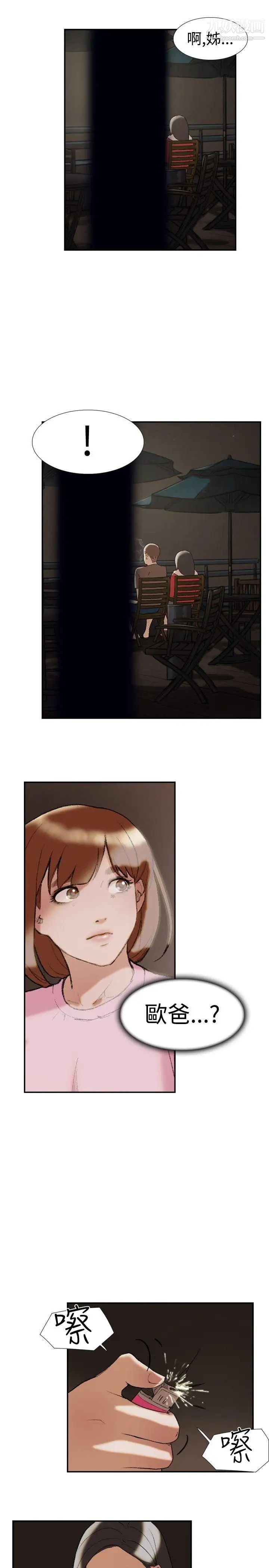 双重恋爱第24话