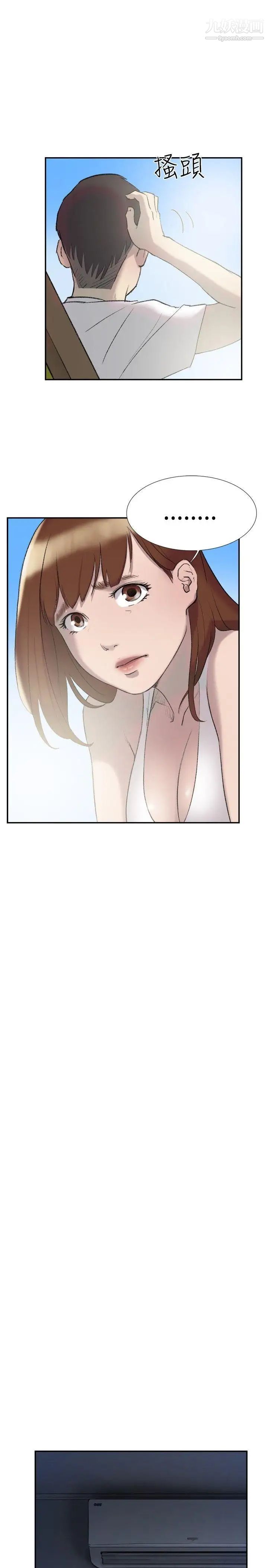 双重恋爱第25话