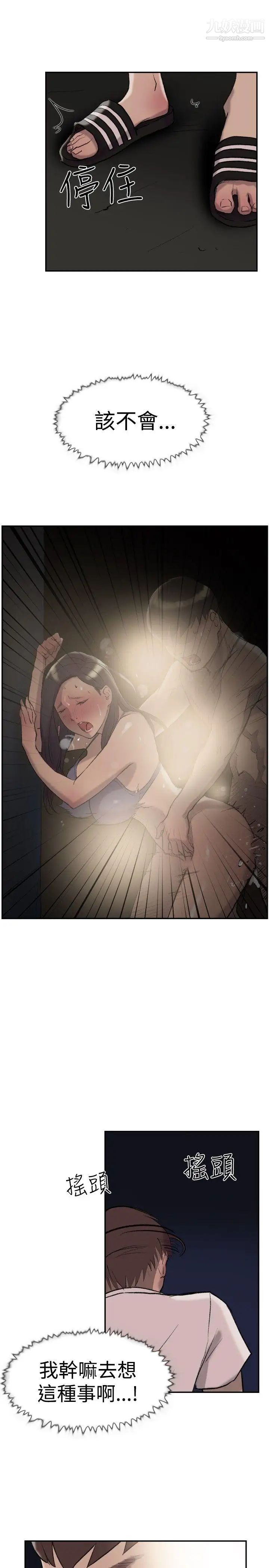 双重恋爱第25话