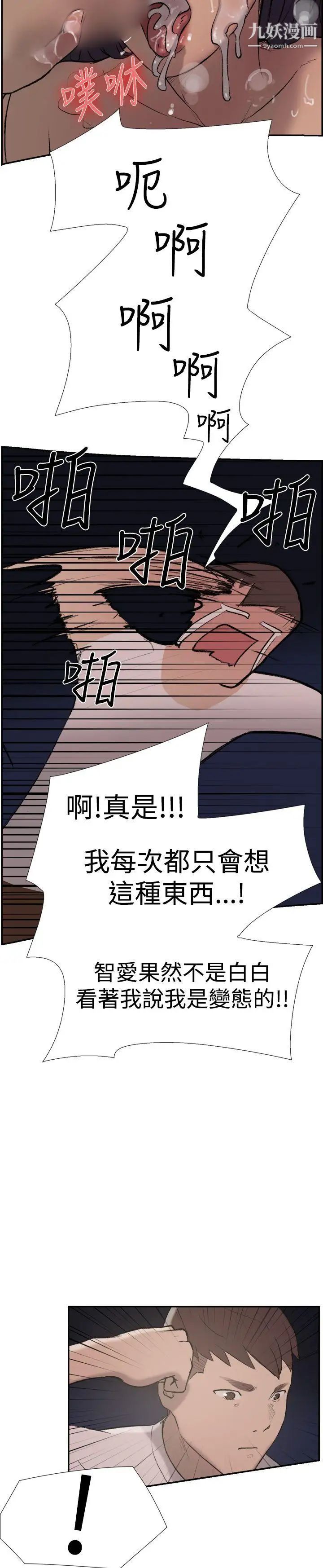 双重恋爱第25话