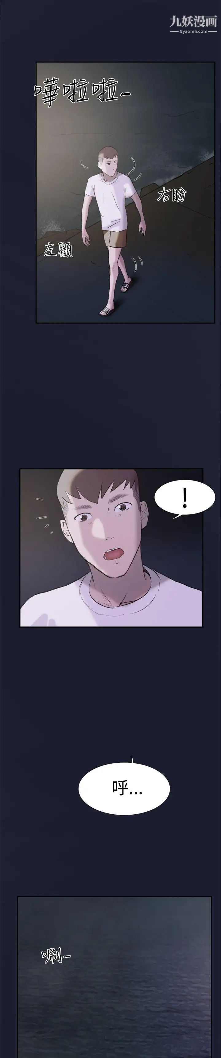 雙重戀愛第25話