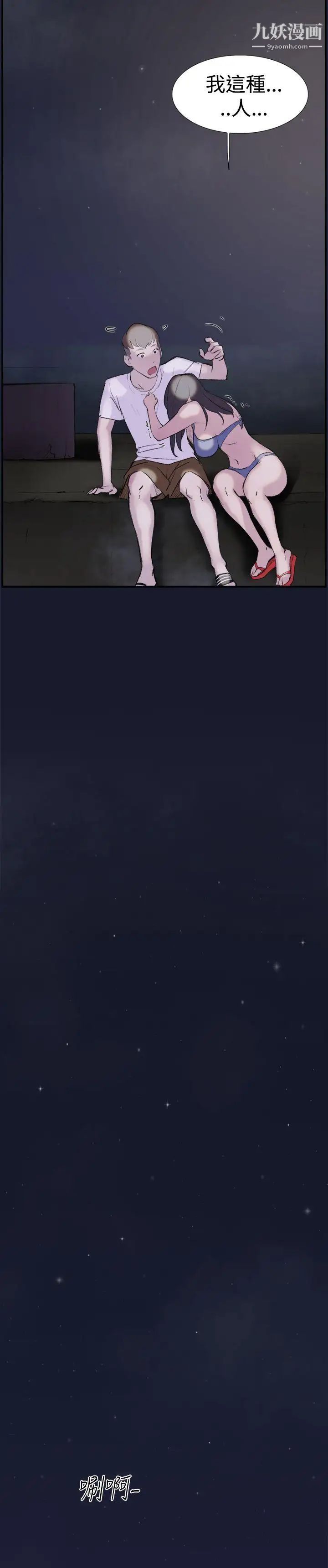 双重恋爱第25话