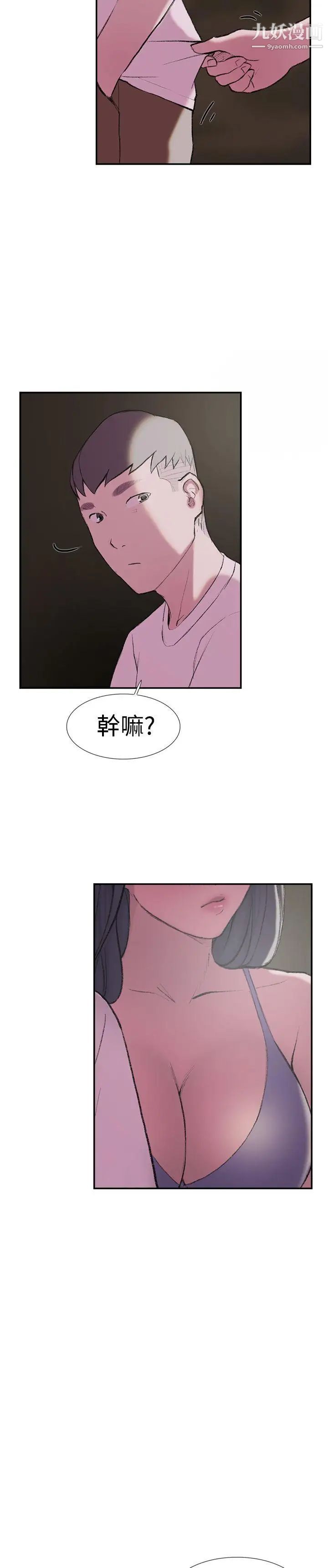 双重恋爱第26话