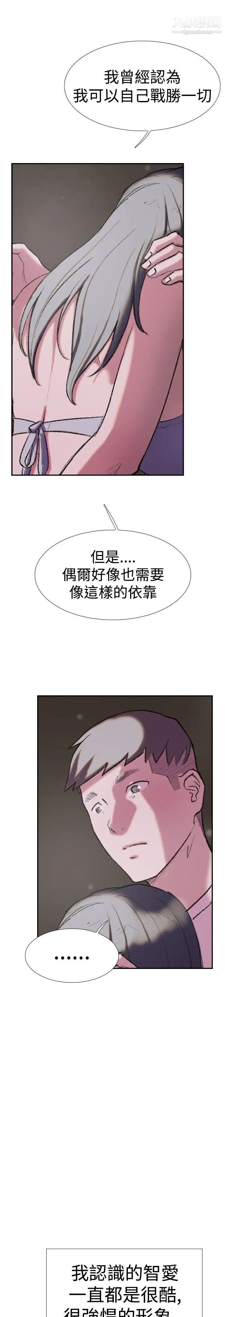 双重恋爱第26话