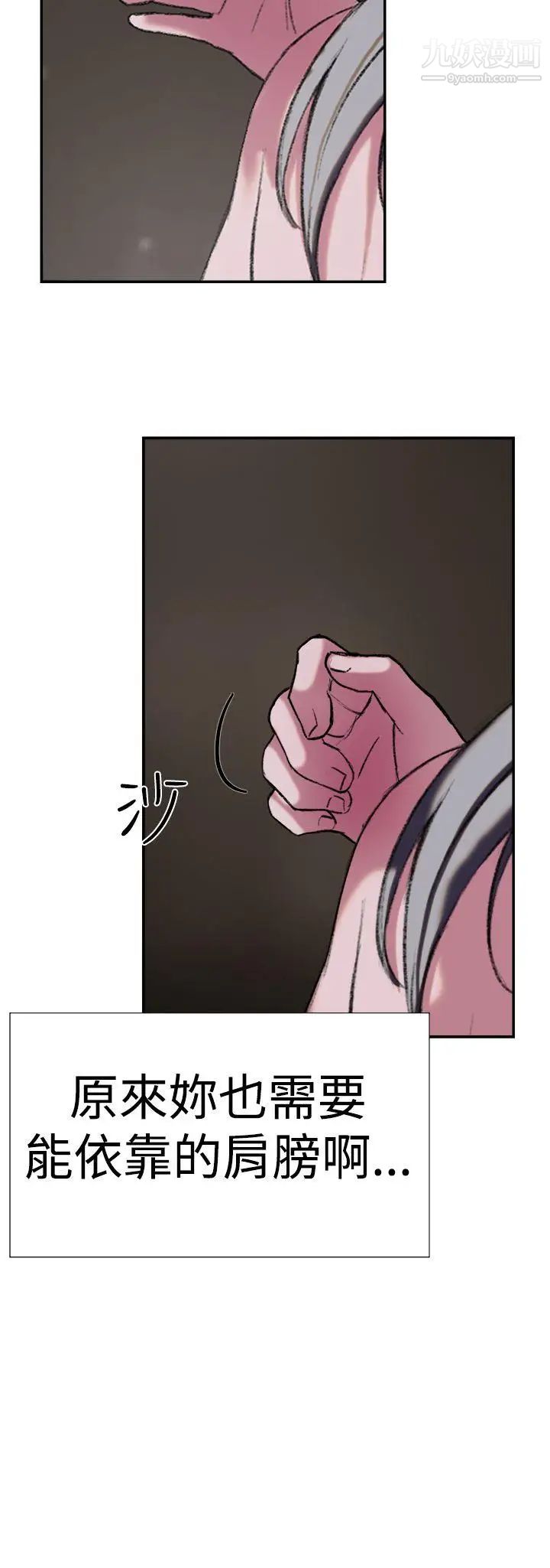 双重恋爱第26话