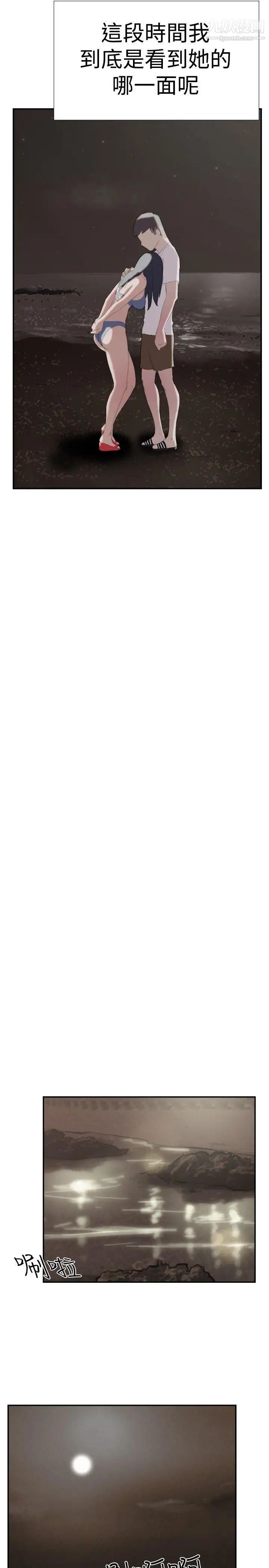 双重恋爱第26话