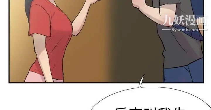 双重恋爱第26话