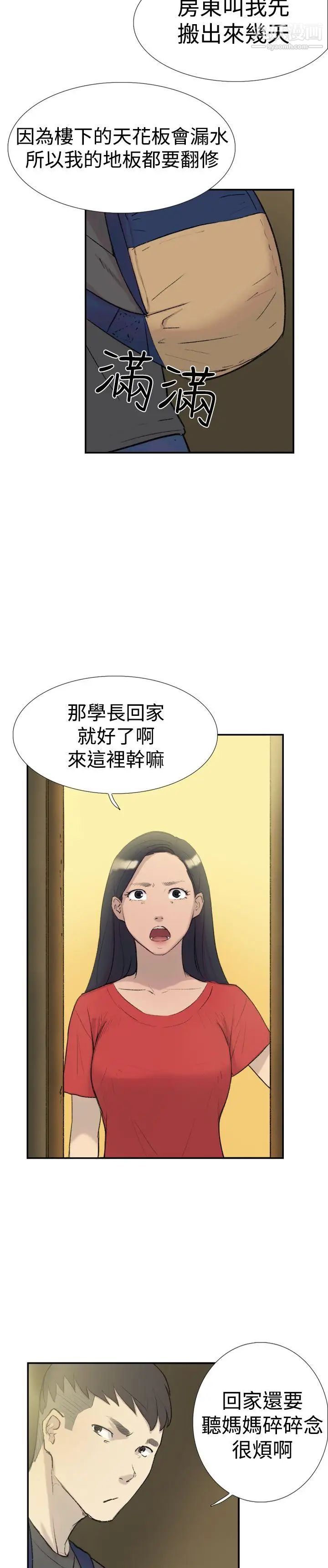 双重恋爱第26话