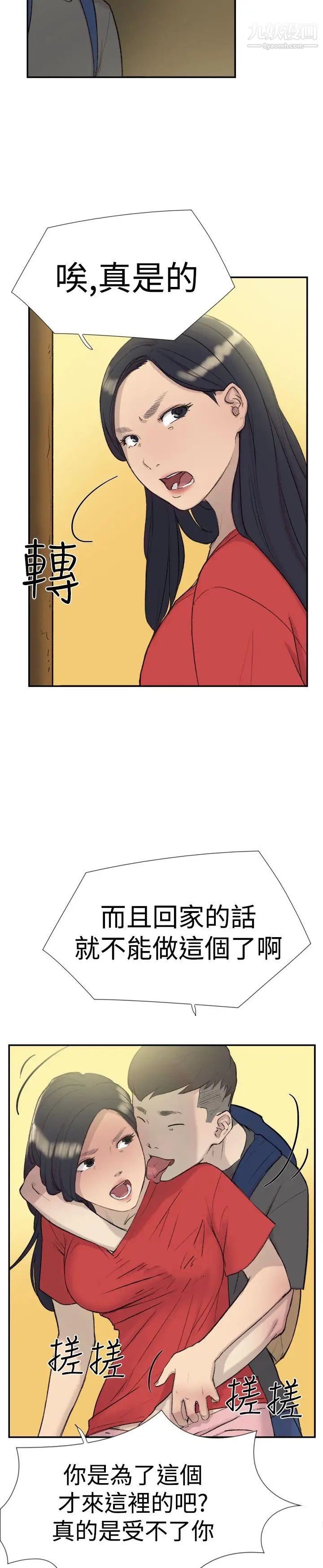 双重恋爱第26话