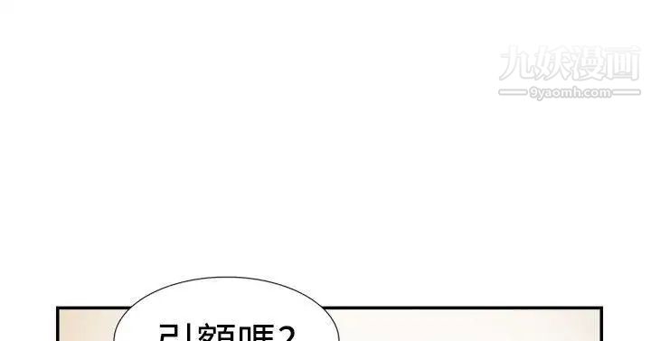 双重恋爱第27话