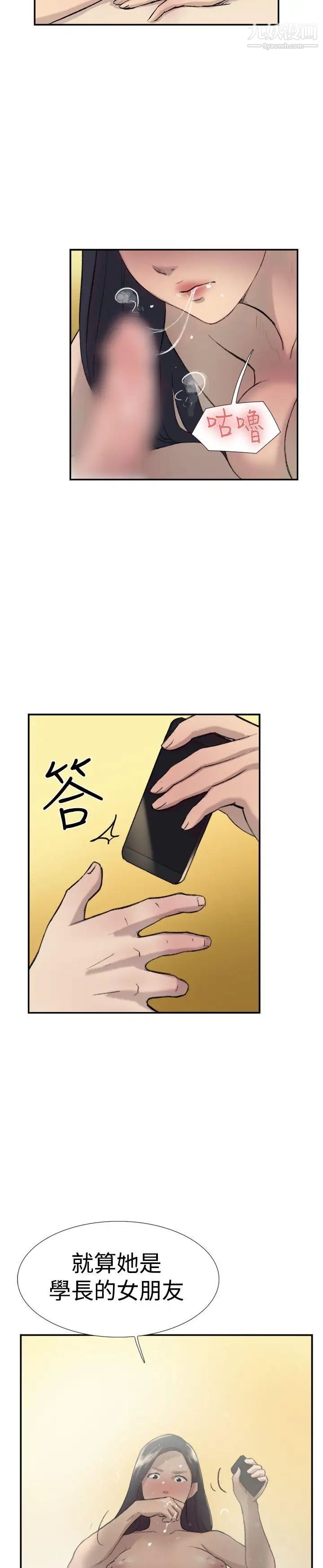 双重恋爱第27话