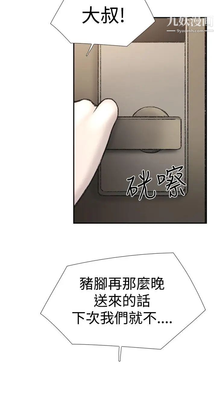 双重恋爱第27话