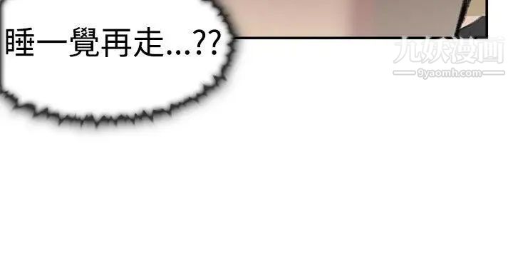 双重恋爱第27话