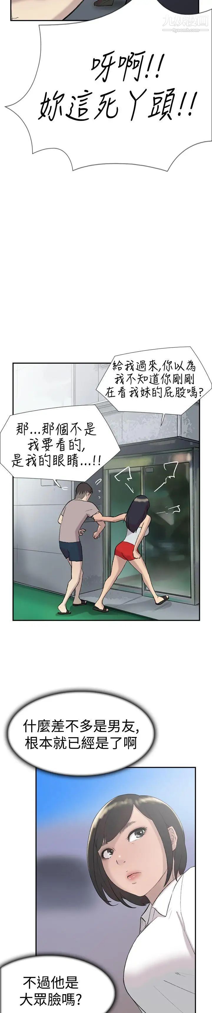 双重恋爱第27话