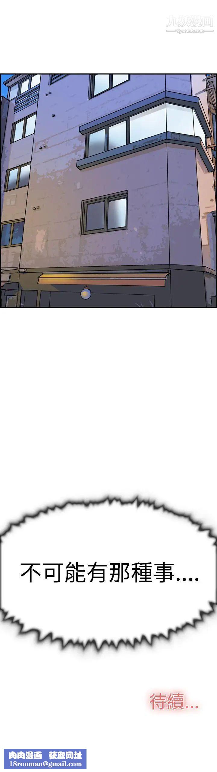 双重恋爱第27话