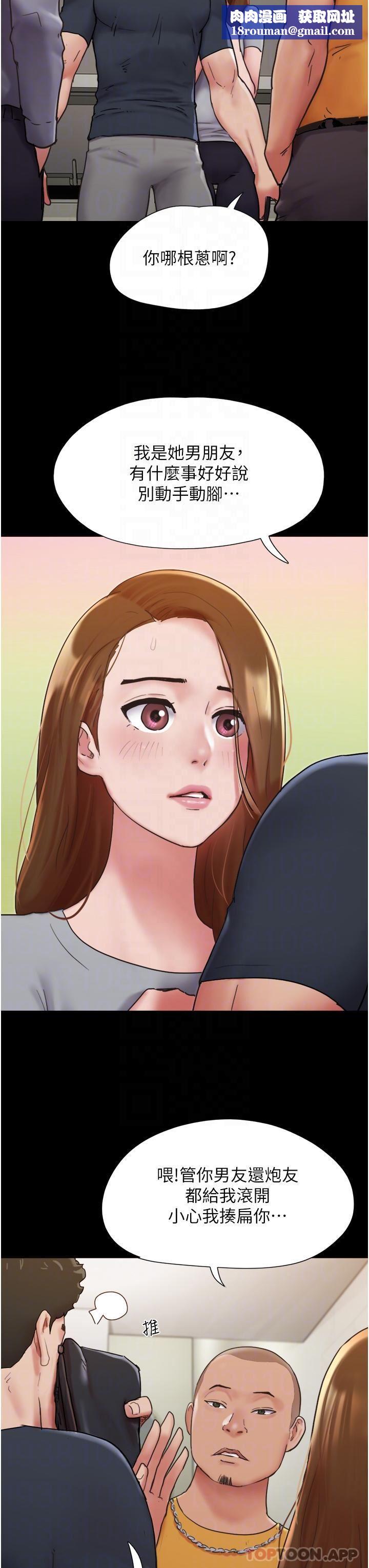 我的兵變女友第9話-必須愛愛才能保命