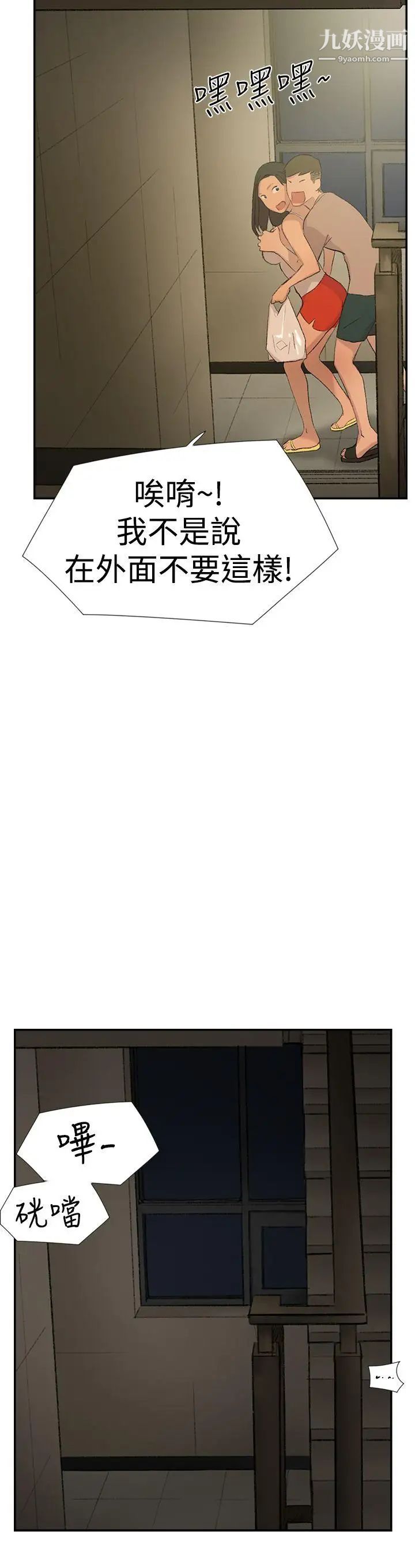 双重恋爱第28话