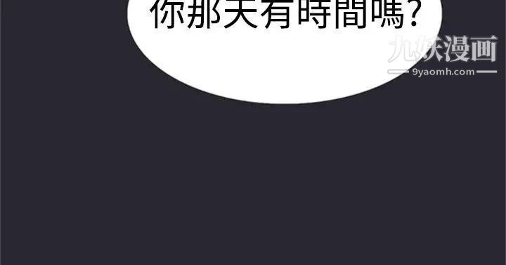 双重恋爱第28话