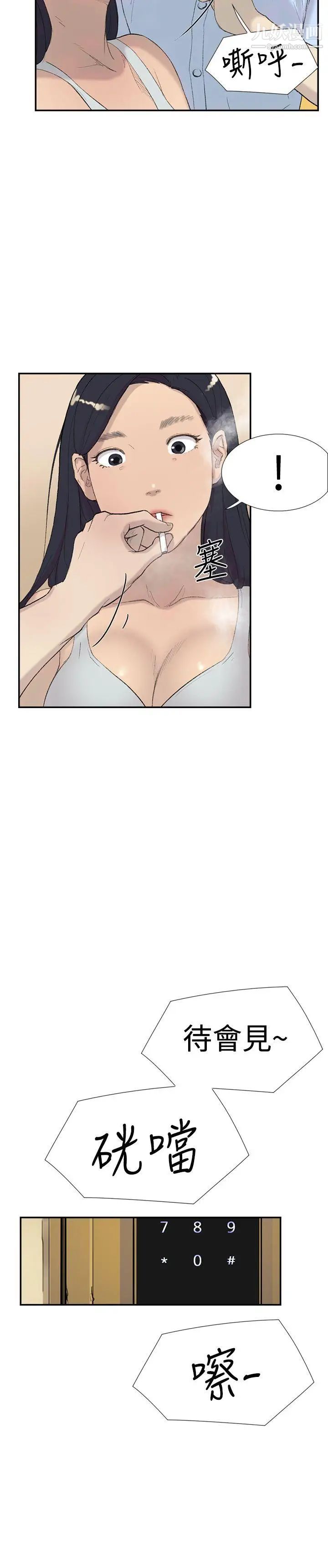 雙重戀愛第28話