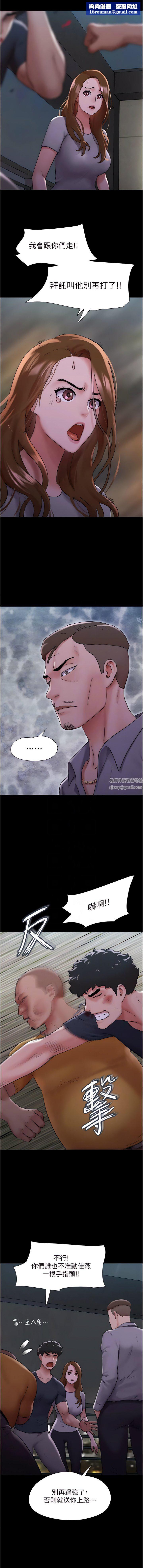 我的兵变女友第10话-紧急时刻隻想传宗接代?!