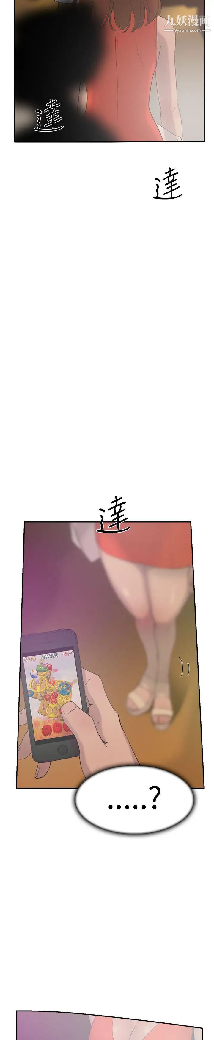 双重恋爱第28话