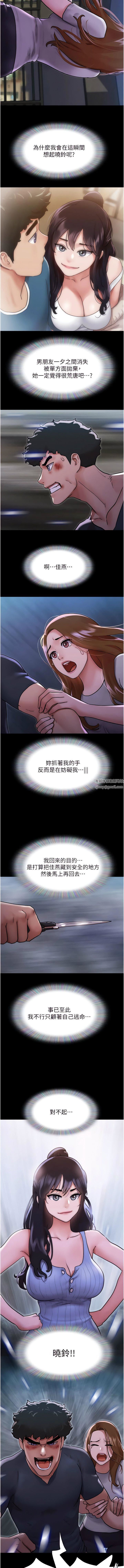 我的兵变女友第10话-紧急时刻隻想传宗接代?!