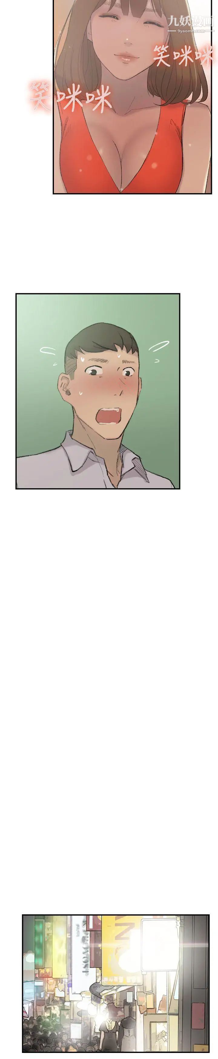 双重恋爱第29话