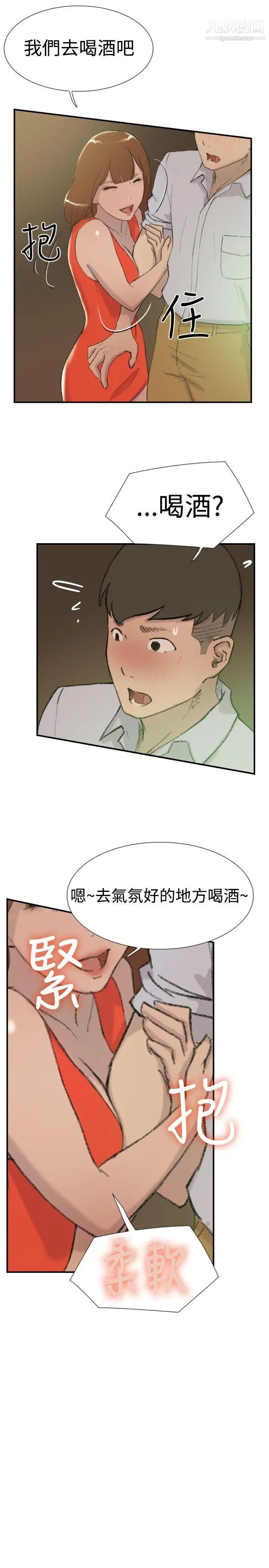 双重恋爱第29话