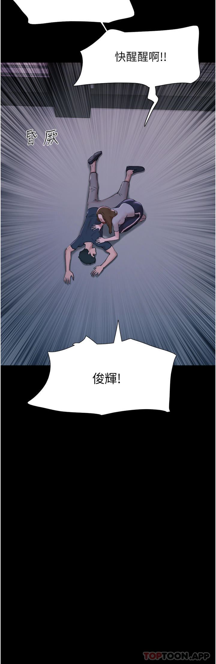 我的兵变女友第11话-妳们都是我的女朋友