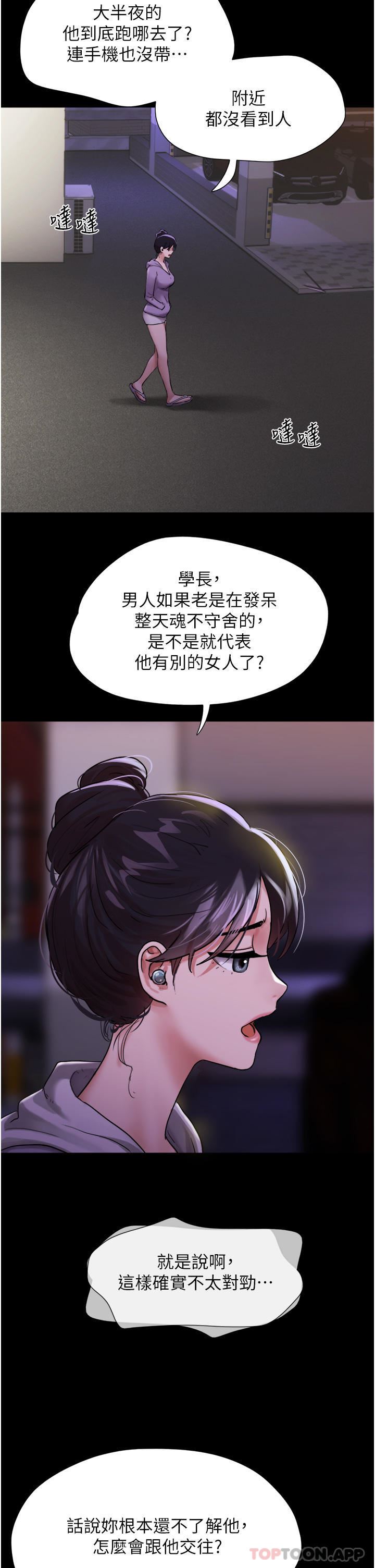 我的兵变女友第11话-妳们都是我的女朋友