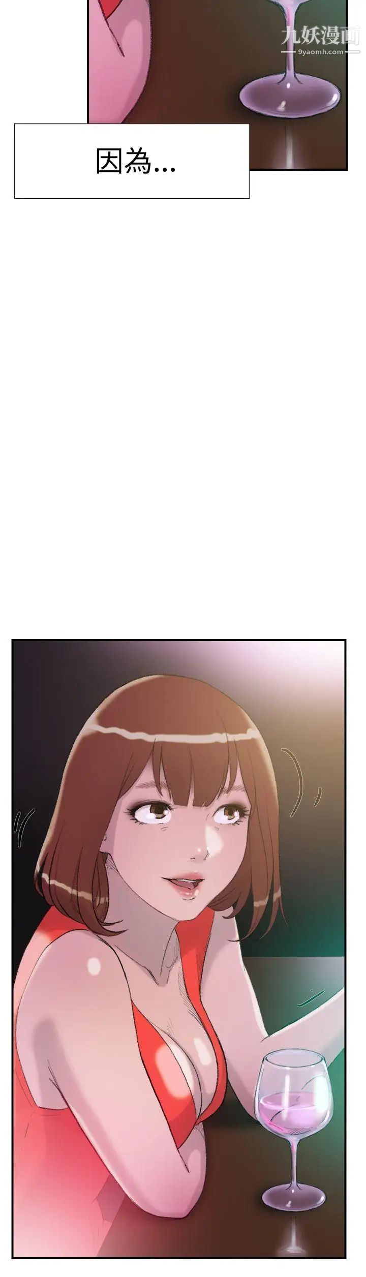 双重恋爱第29话