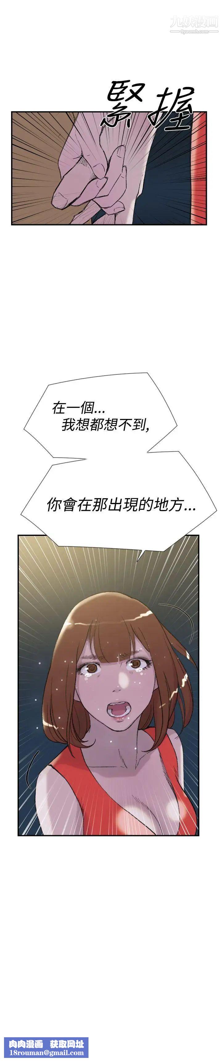 双重恋爱第29话