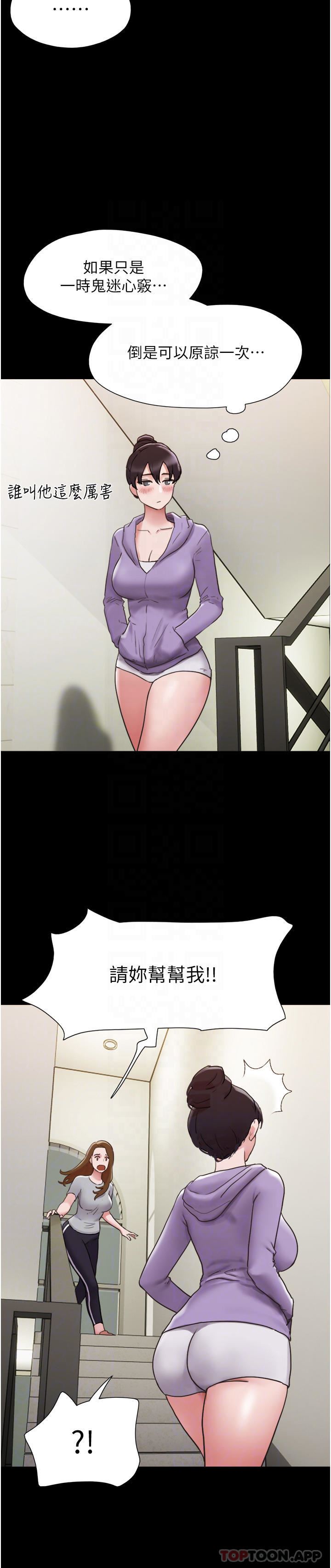 我的兵变女友第11话-妳们都是我的女朋友