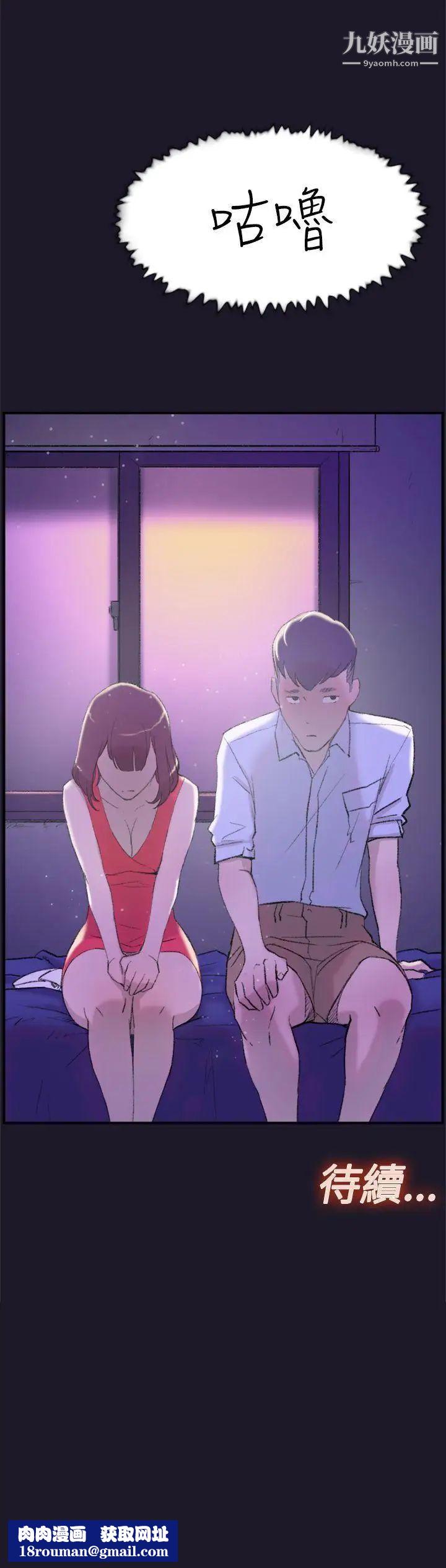 双重恋爱第29话