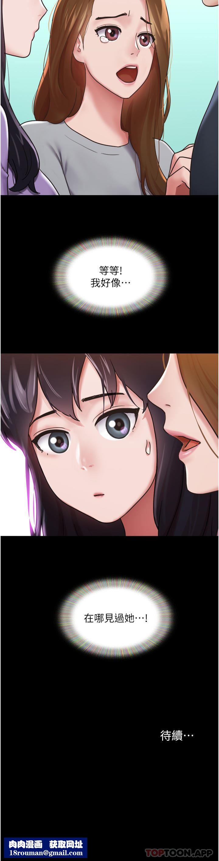 我的兵变女友第11话-妳们都是我的女朋友