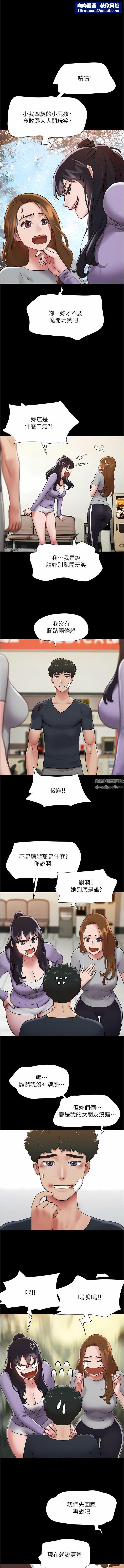 我的兵变女友第12话-在前女友隔壁房间打炮