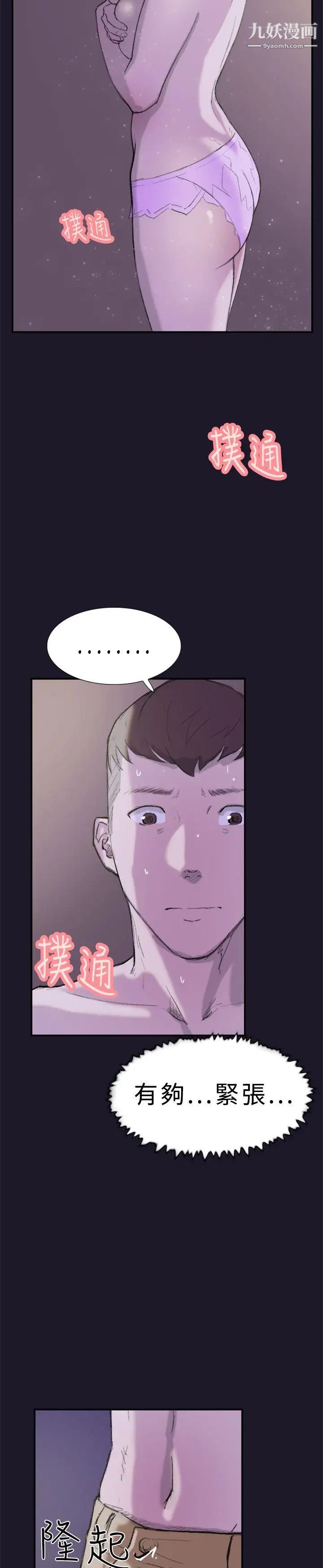 雙重戀愛第30話