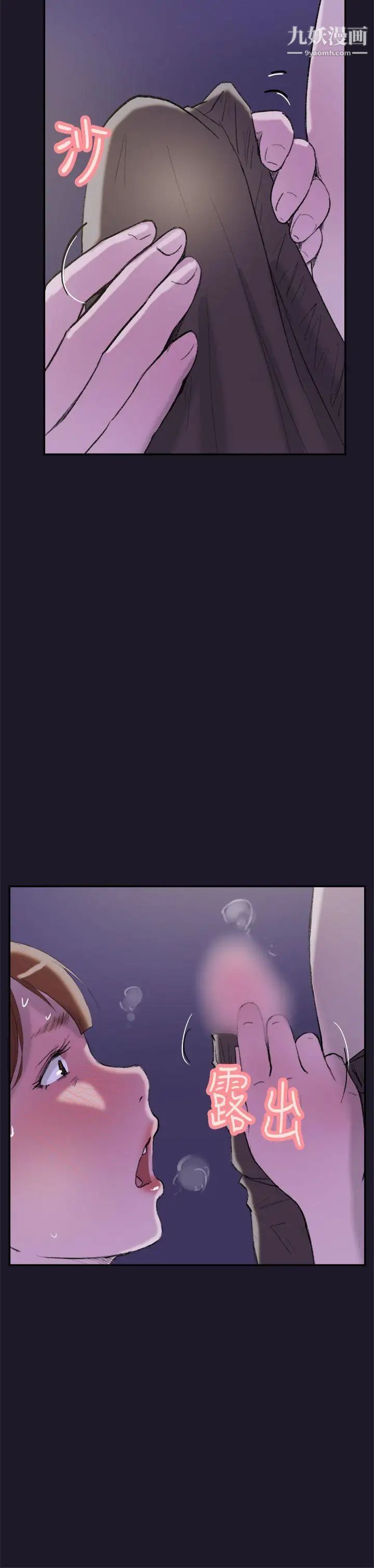 雙重戀愛第30話